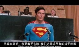 超人4在线观看免费观看,免费畅享，英雄归来